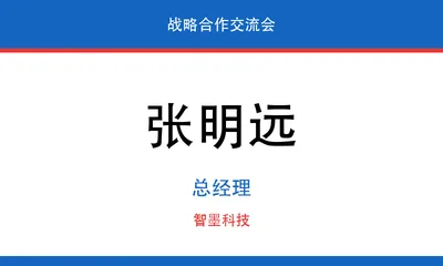 学术蓝桌牌模板