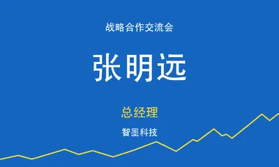 金融走势桌牌模板