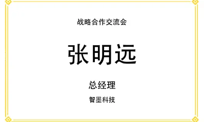 酒店金框桌牌模板