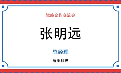 复古票据桌牌模板