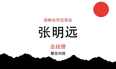日出山峦桌牌模板