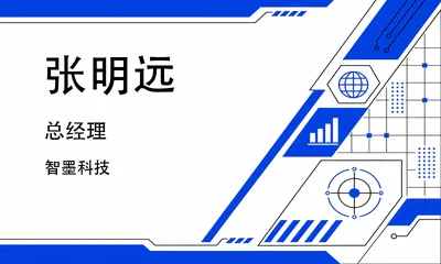 企业现代桌牌模板